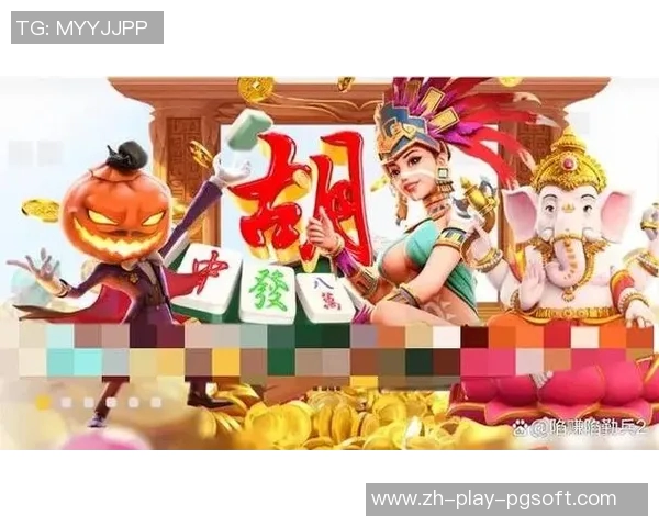 pg电子麻将胡了链接-关于Pg电子麻将胡链接体验的探索之旅-pg电子麻将胡了链接 pg电子麻将胡了链接-关于Pg电子麻将胡链接体验的探索之旅-pg电子麻将胡了链接