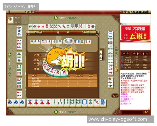 pg麻将胡了2下载3162-探索麻将游戏世界，PG麻将胡了下载指南（附3162版本）pg麻将胡了2下载3162