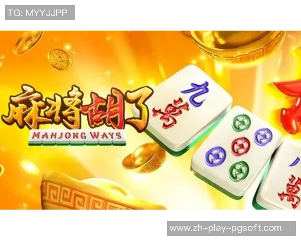 pg麻将胡了照片-PG麻将胡牌瞬间的珍贵照片-pg麻将胡了照片