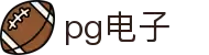 PG电子 | PG电子官方网站